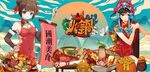 国潮美食餐饮背景墙壁画