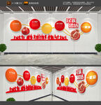 民族团结文化墙