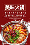 火锅