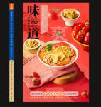 番茄米线