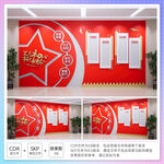 党建文化建设
