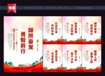 党建文化标语