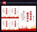 公共文化服务中心