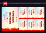 文明创建
