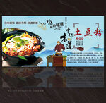 土豆粉背景墙展板