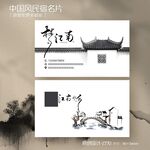 中国风徽派建筑酒店民宿名片