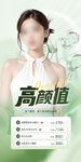 医美
