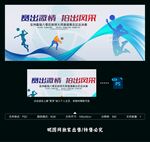 排球比赛