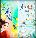 春天春日春游