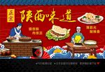 凉皮