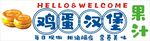 汉堡