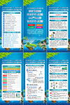 2024世界水日中国水周展架