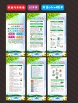 2024世界水日中国水周展架
