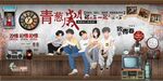 复古怀旧青春岁月背景墙壁画