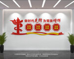 党建