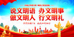 文明城市