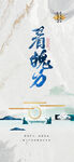 中式地产 