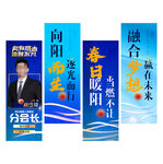 活动竖幅设计