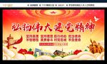 建党精神