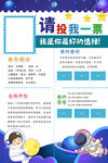 自我介绍海报