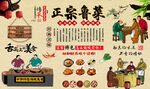 鲁菜