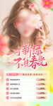  医美活动