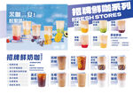 咖啡奶茶菜单