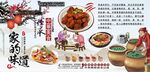 家的味道背景墙
