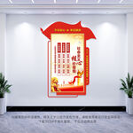 社会主义核心价值观