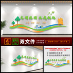 创文明学校