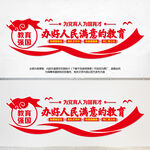 为党育人文化墙