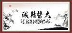 大医精诚