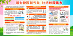 校园欺凌
