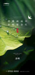 清明