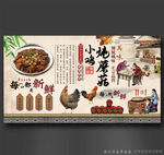 小鸡炖蘑菇