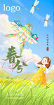 春分-1
