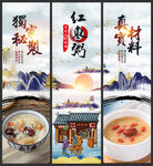 红枣粥