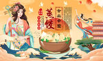 蒸饺背景墙