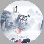 圆形山水画