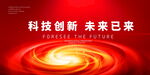 红色科技KV