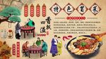 特色冒菜
