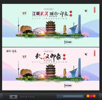 武汉