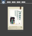 学校海报
