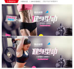 健身
