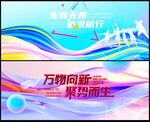 蓝色科技会议