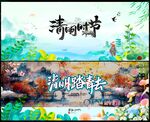 清明节