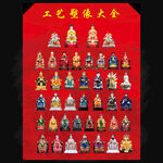工艺塑像