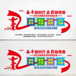 奋斗新时代出彩新青春