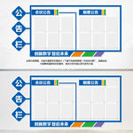 公告栏