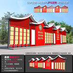 党建长廊
